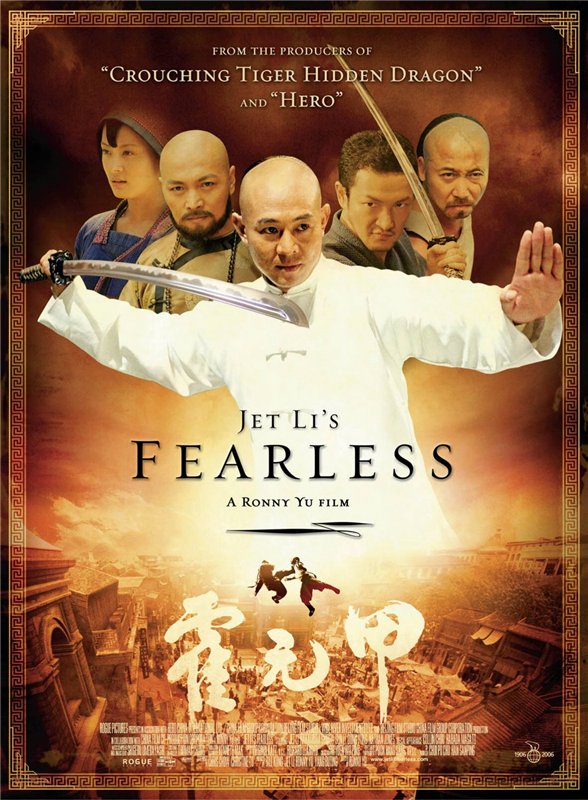 Bezbailīgais / Huo Yuan Jia