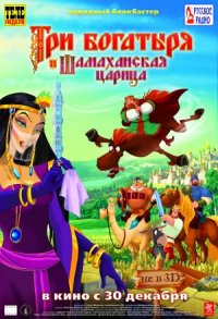 Kā neizglābt princesi