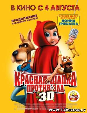 Sarkangalvīte pret ļaunumu