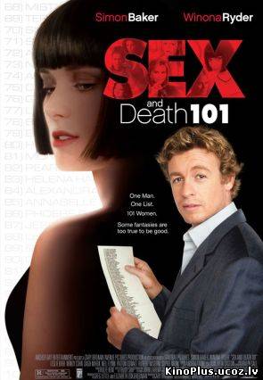 Sekss un 101 nāve / Sex and Death 101