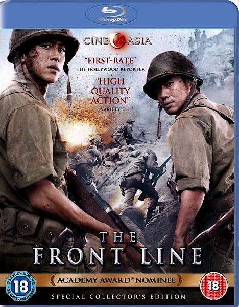 Frontes līnija / Линия фронта